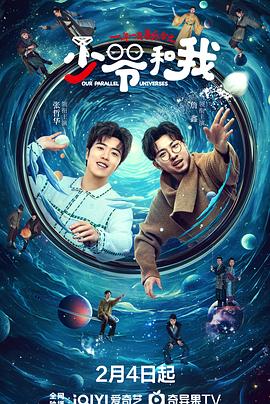 外网猎奇《少爷和我》免费在线观看