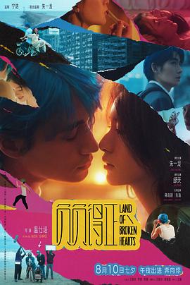 外网黑料《负负得正》免费在线观看