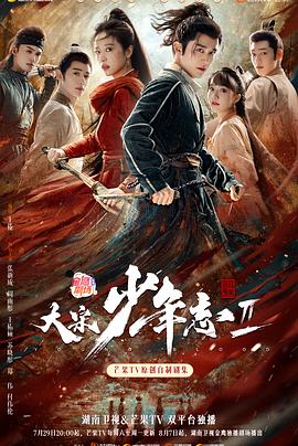 夜来香研究所《大宋少年志2》免费在线观看