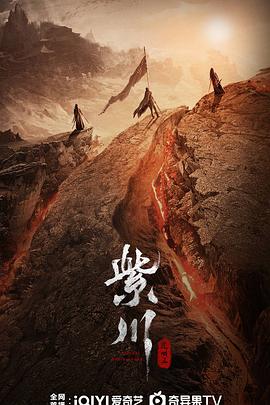 夜来香研究所《紫川之光明王》免费在线观看