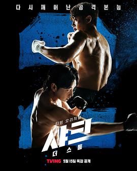 夜来香研究所《鲨鱼：风暴》免费在线观看