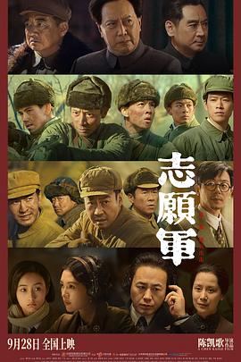 夜来香研究所《志愿军：雄兵出击》免费在线观看