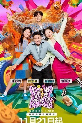 外网猎奇《团建不能停》免费在线观看