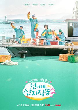 外网猎奇《姐姐家的产地直送2》免费在线观看