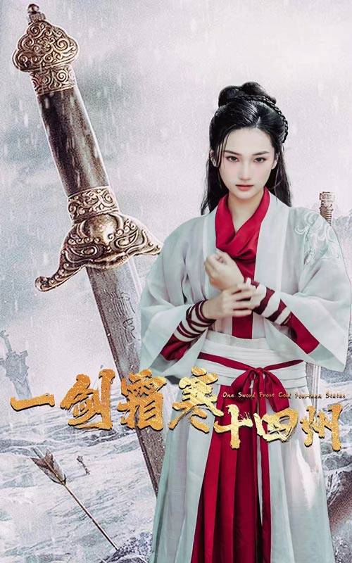 夜来香研究所《战至巅峰第三季》免费在线观看