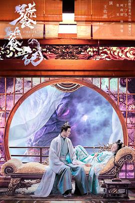 外网黑料《饕餮记》免费在线观看