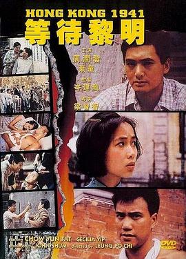 夜来香研究所《等待黎明国语》免费在线观看