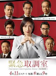 夜来香研究所《紧急审讯室3 緊急取調室3》免费在线观看