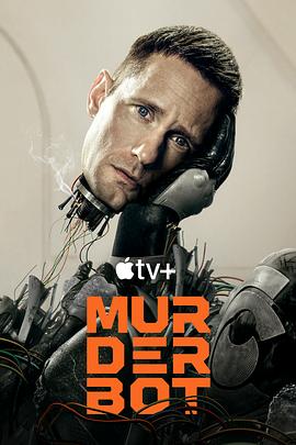 外网黑料《杀戮人机 Murderbot》免费在线观看