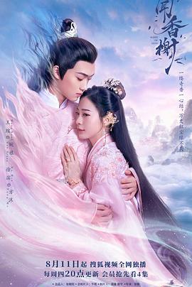 外网猎奇《闻香榭》免费在线观看