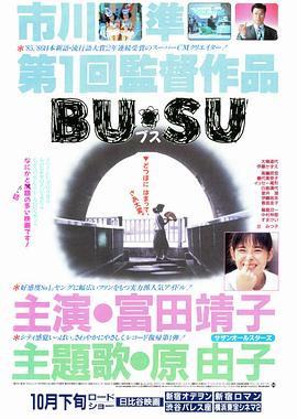外网猎奇《丑女》免费在线观看