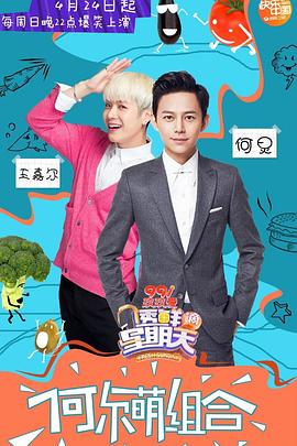 夜来香研究所《透鲜滴星期天》免费在线观看
