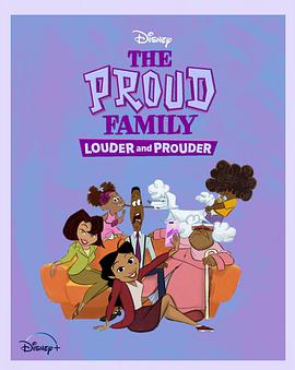 外网猎奇《骄傲的家庭：更大声更骄傲 第一季 The Proud Family: Louder and Prouder Season 1》免费在线观看