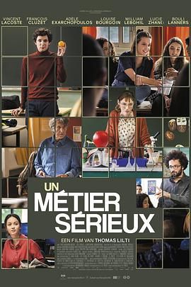 外网猎奇《代课教师 Un métier sérieux》免费在线观看