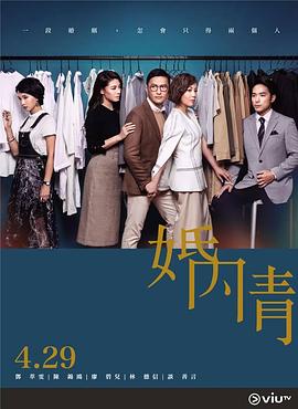 外网黑料《婚内情 婚內情》免费在线观看