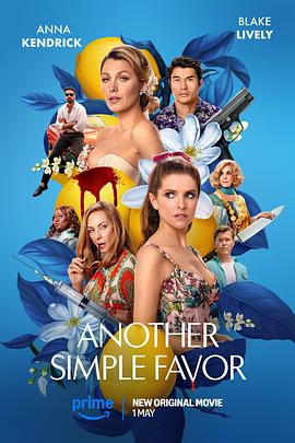 外网黑料《再帮个小忙 Another Simple Favor》免费在线观看
