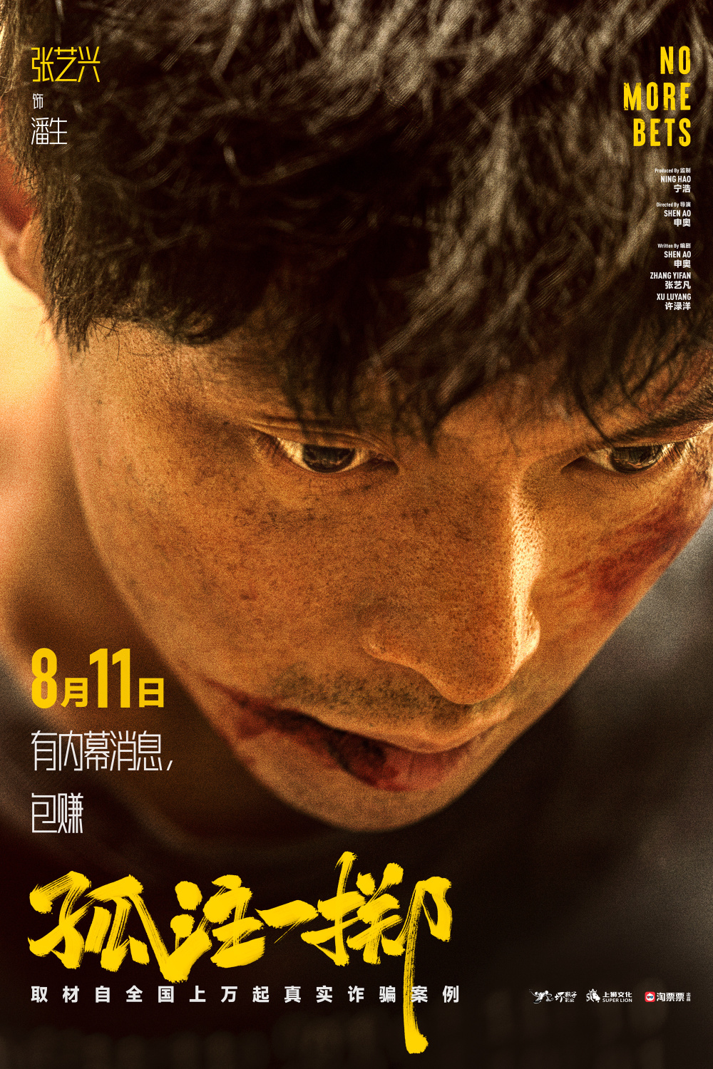 外网黑料《捕鱼行动【影视解说】》免费在线观看