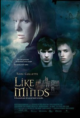 外网黑料《心智相投 Like Minds》免费在线观看