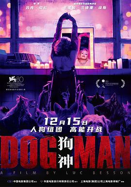 夜来香研究所《狗神 DogMan》免费在线观看