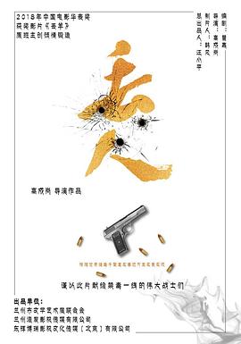 外网黑料《丢人》免费在线观看