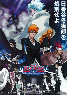 外网猎奇《死神剧场版：钻石星尘的反叛 另一个冰轮丸[电影解说]》免费在线观看