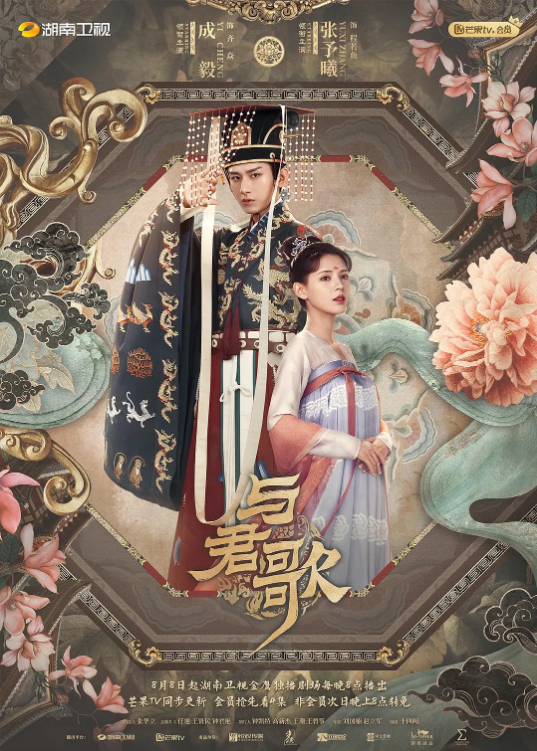 外网猎奇《与君歌》免费在线观看