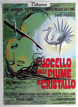 外网猎奇《摧花手 L'uccello dalle piume di cristallo》免费在线观看