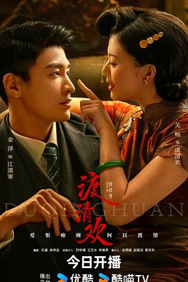 外网猎奇《渡清欢》免费在线观看