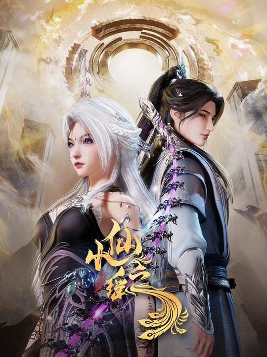 外网黑料《小仙之瑶》免费在线观看