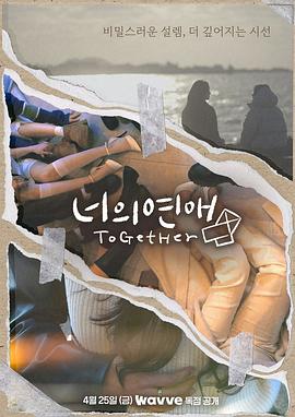 夜来香研究所《你的爱》免费在线观看