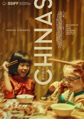 外网猎奇《中国女孩 Chinas》免费在线观看