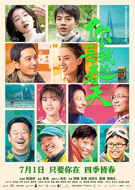 外网黑料《你是我的春天》免费在线观看