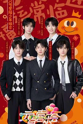 夜来香研究所《2025湖南卫视芒果TV元宵喜乐会》免费在线观看