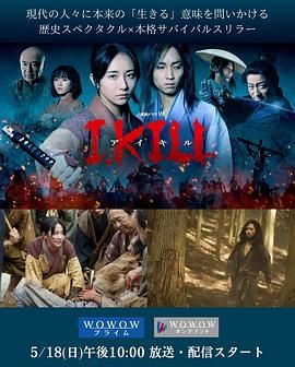 夜来香研究所《杀即生》免费在线观看