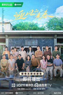 外网黑料《迎风的青春》免费在线观看