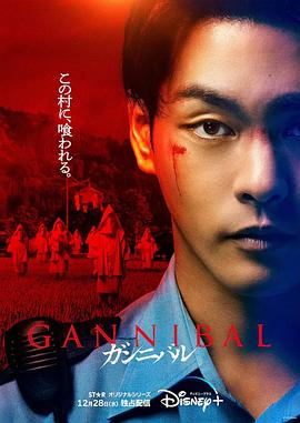 外网黑料《噬亡村[电影解说]》免费在线观看