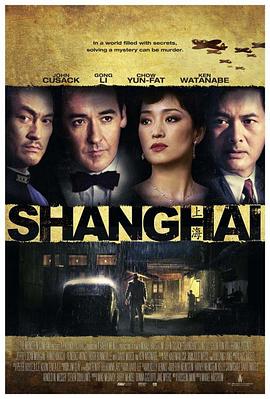 夜来香研究所《谍海风云 Shanghai》免费在线观看