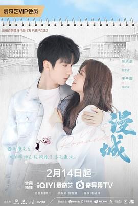 夜来香研究所《漫城》免费在线观看