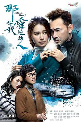夜来香研究所《那些我爱过的人 那些我愛過的人》免费在线观看
