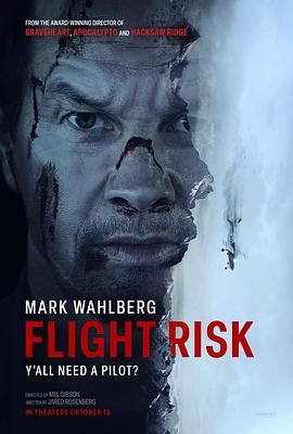 夜来香研究所《插翅难飞 Flight Risk》免费在线观看