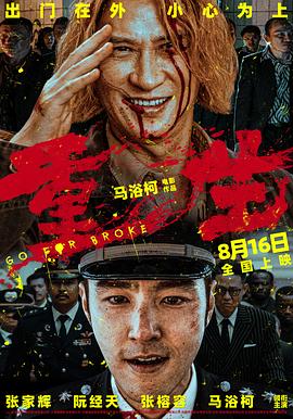 夜来香研究所《重生》免费在线观看