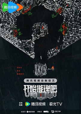 外网猎奇《开始推理吧第二季》免费在线观看