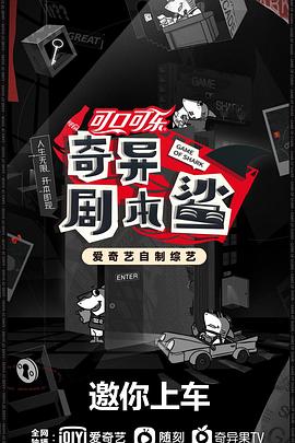外网黑料《奇异剧本鲨》免费在线观看