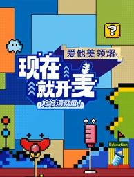 外网猎奇《现在就开麦——妈妈请就位！》免费在线观看
