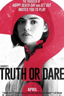 外网黑料《真心话大冒险 Truth or Dare》免费在线观看