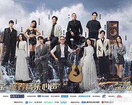 外网黑料《天赐的声音第五季》免费在线观看