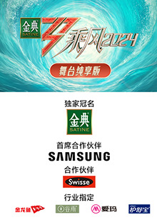 外网黑料《乘风第五季舞台纯享版》免费在线观看